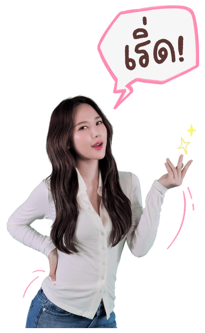 ลายที่ 43