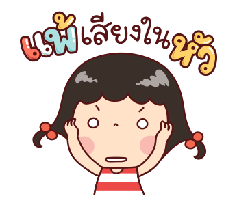 ลายที่ 5