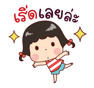 แป้งกวน ดุ๊กดิ๊ก Vol.2 รูปที่ 6