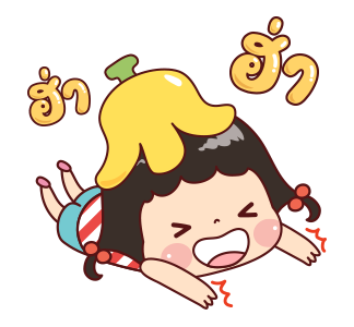 แป้งกวน ดุ๊กดิ๊ก Vol.2 รูปที่ 7