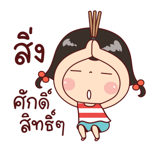 ลายที่ 17