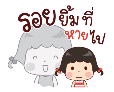 แป้งกวน ดุ๊กดิ๊ก Vol.2 รูปที่ 10