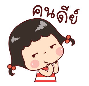 แป้งกวน ดุ๊กดิ๊ก Vol.2 รูปที่ 13