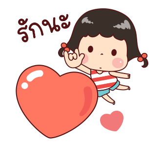 แป้งกวน ดุ๊กดิ๊ก Vol.2 รูปที่ 14