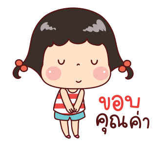 แป้งกวน ดุ๊กดิ๊ก Vol.2 รูปที่ 15