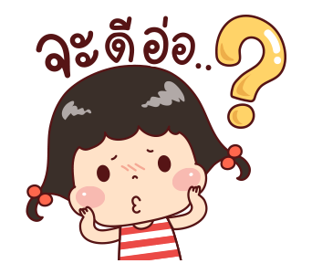 แป้งกวน ดุ๊กดิ๊ก Vol.2 รูปที่ 18