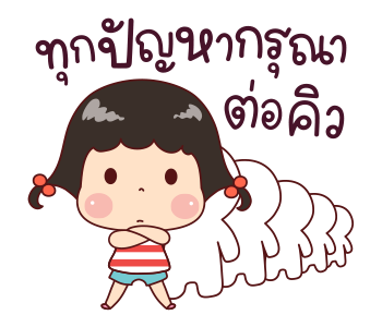 แป้งกวน ดุ๊กดิ๊ก Vol.2 รูปที่ 19