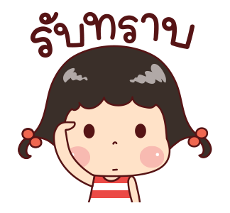 แป้งกวน ดุ๊กดิ๊ก Vol.2 รูปที่ 20