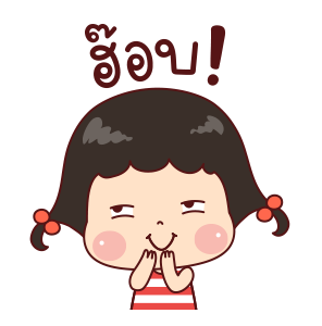 แป้งกวน ดุ๊กดิ๊ก Vol.2 รูปที่ 23