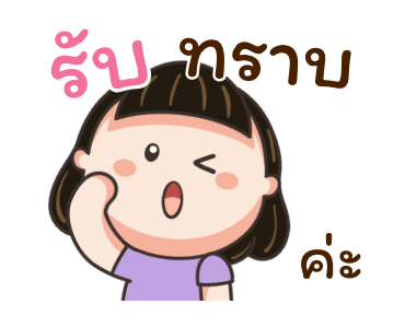 ลายที่ 3