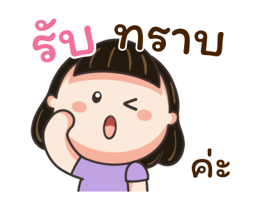 น้อยหน่า สดใส หัวใจซัมเมอร์ รูปที่ 2