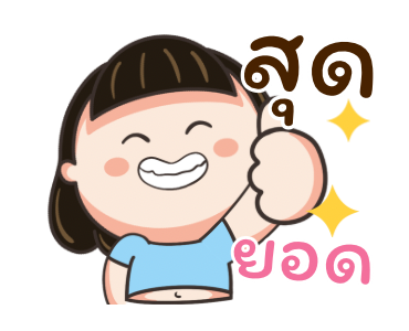 น้อยหน่า สดใส หัวใจซัมเมอร์ รูปที่ 6