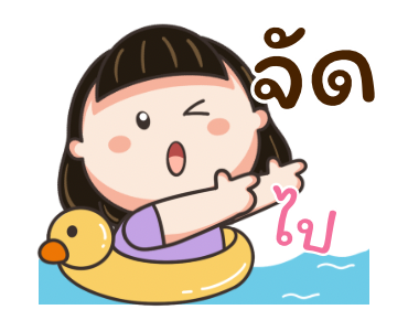 น้อยหน่า สดใส หัวใจซัมเมอร์ รูปที่ 7