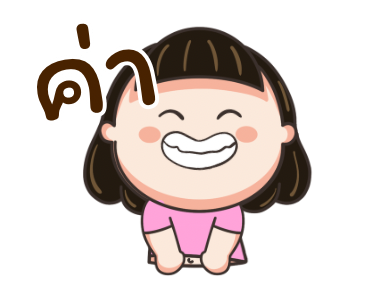 น้อยหน่า สดใส หัวใจซัมเมอร์ รูปที่ 8