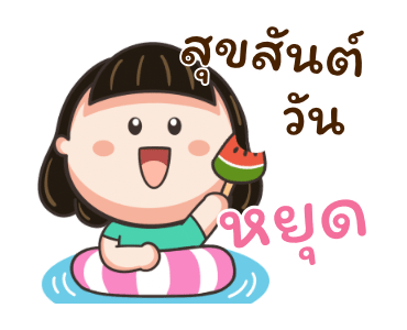 ลายที่ 19