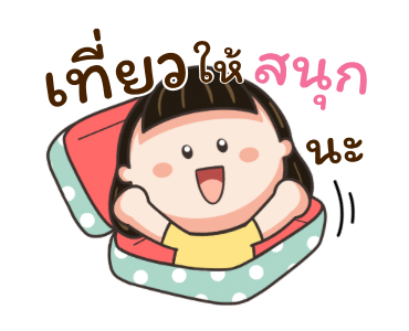 น้อยหน่า สดใส หัวใจซัมเมอร์ รูปที่ 11