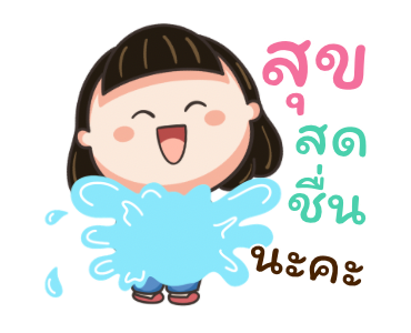 น้อยหน่า สดใส หัวใจซัมเมอร์ รูปที่ 13