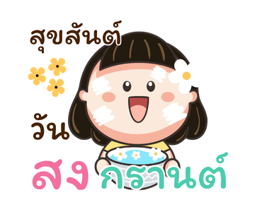 น้อยหน่า สดใส หัวใจซัมเมอร์ รูปที่ 14