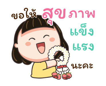 ลายที่ 29