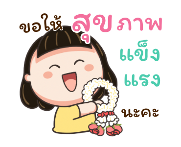 น้อยหน่า สดใส หัวใจซัมเมอร์ รูปที่ 15