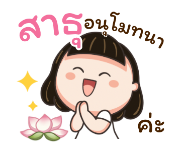 น้อยหน่า สดใส หัวใจซัมเมอร์ รูปที่ 16