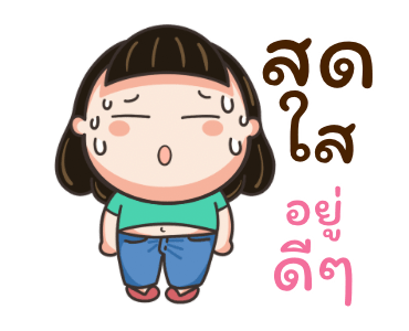 ลายที่ 33