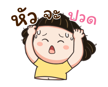 น้อยหน่า สดใส หัวใจซัมเมอร์ รูปที่ 18
