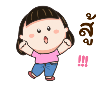 น้อยหน่า สดใส หัวใจซัมเมอร์ รูปที่ 20