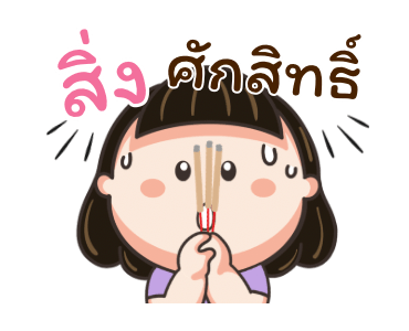 ลายที่ 41