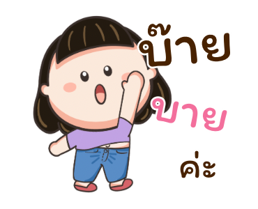 น้อยหน่า สดใส หัวใจซัมเมอร์ รูปที่ 24