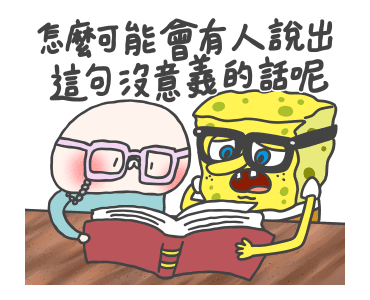 SpongeBob SquarePants x lurentwodeerman รูปที่ 7
