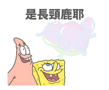 SpongeBob SquarePants x godgwawa รูปที่ 11