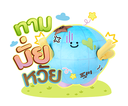 MR.SATURNWORLD รูปที่ 8