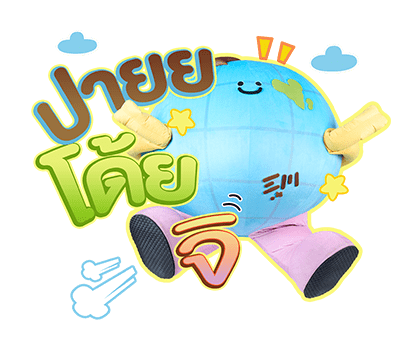 MR.SATURNWORLD รูปที่ 13