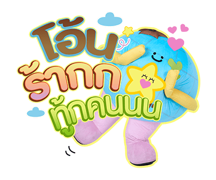 MR.SATURNWORLD รูปที่ 17