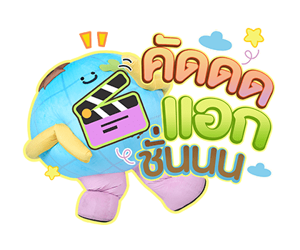 ลายที่ 43