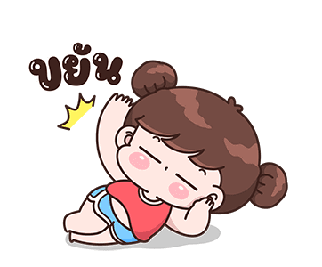 ลายที่ 3