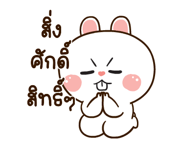 มันเผาดุ๊กดิ๊ก มีเสียงแน้ว 2 รูปที่ 1