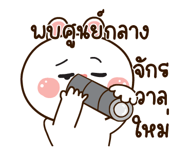 ลายที่ 3