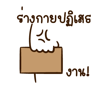 มันเผาดุ๊กดิ๊ก มีเสียงแน้ว 2 รูปที่ 3