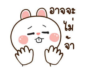 มันเผาดุ๊กดิ๊ก มีเสียงแน้ว 2 6