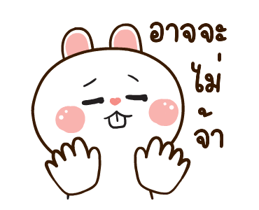 มันเผาดุ๊กดิ๊ก มีเสียงแน้ว 2 รูปที่ 6