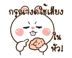 มันเผาดุ๊กดิ๊ก มีเสียงแน้ว 2 7