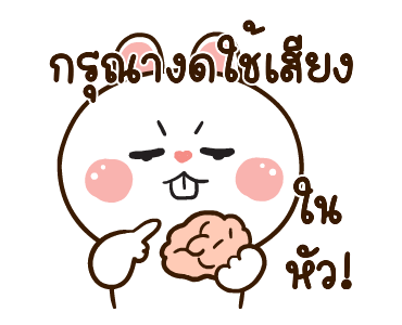 มันเผาดุ๊กดิ๊ก มีเสียงแน้ว 2 รูปที่ 7