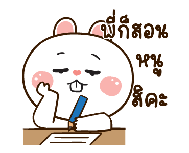 มันเผาดุ๊กดิ๊ก มีเสียงแน้ว 2 รูปที่ 8