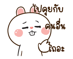 มันเผาดุ๊กดิ๊ก มีเสียงแน้ว 2 9