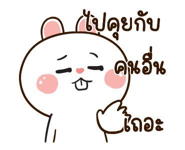 มันเผาดุ๊กดิ๊ก มีเสียงแน้ว 2 รูปที่ 9
