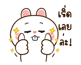 มันเผาดุ๊กดิ๊ก มีเสียงแน้ว 2 11