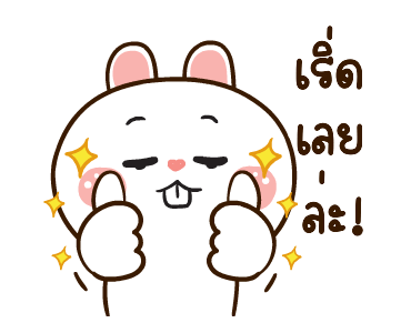 มันเผาดุ๊กดิ๊ก มีเสียงแน้ว 2 รูปที่ 11