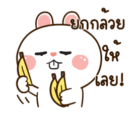 มันเผาดุ๊กดิ๊ก มีเสียงแน้ว 2 12